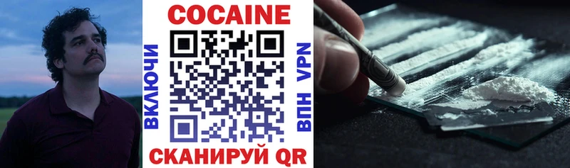 Купить  Череповец  Кокаин VHQ 