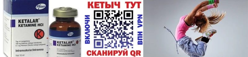 Купить где  Череповец  КЕТАМИН VHQ 