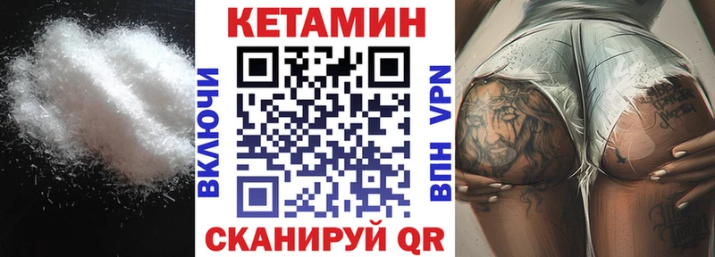 Кетамин VHQ Череповец