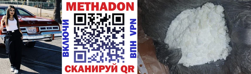 Купить где  Череповец  МЕТАДОН methadone 